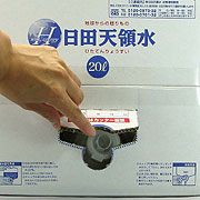 日田天領水取扱