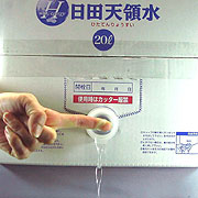 日田天領水取扱