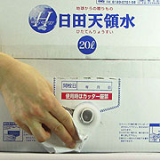 日田天領水取扱
